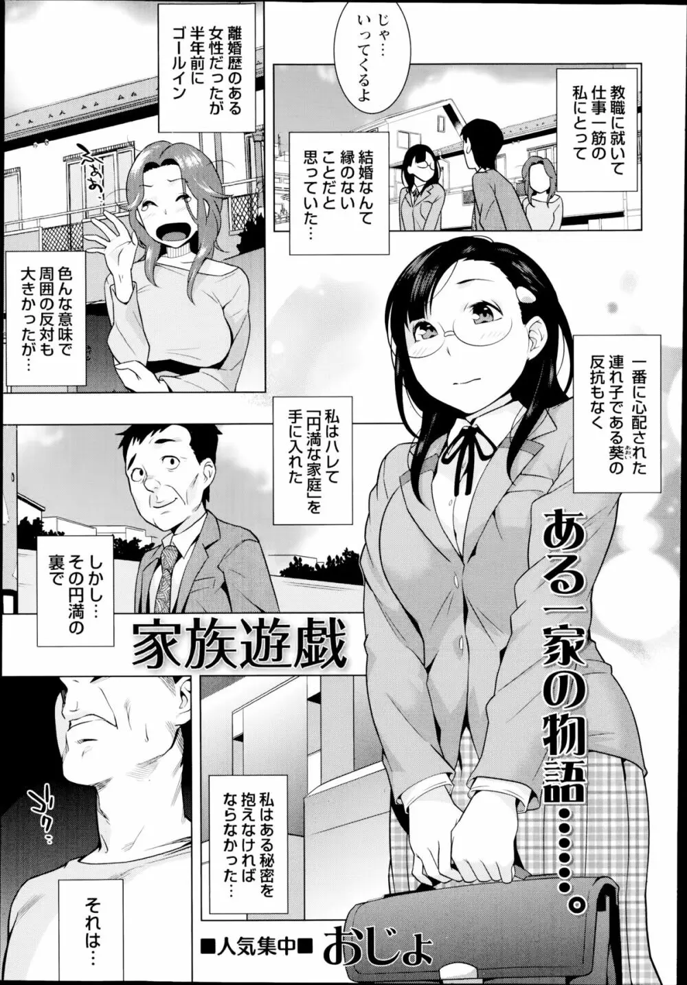 コミック・マショウ 2014年8月号 Page.51