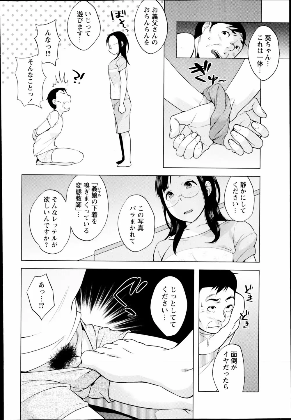 コミック・マショウ 2014年8月号 Page.56