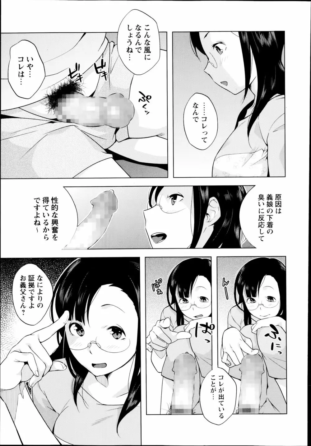コミック・マショウ 2014年8月号 Page.57