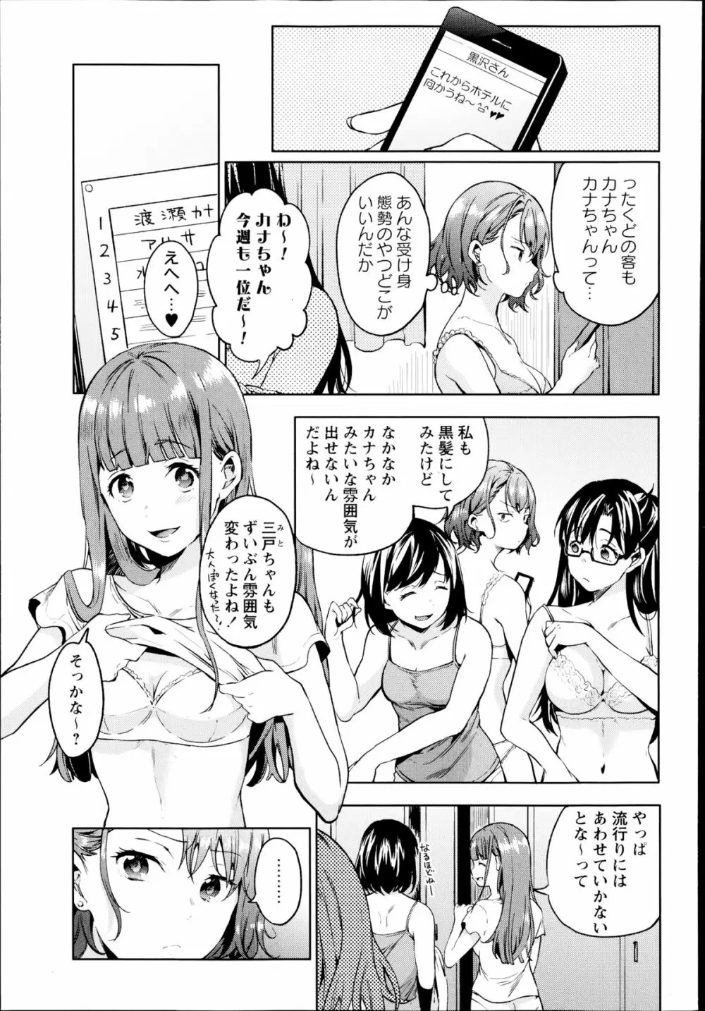 コミック・マショウ 2014年8月号 Page.75