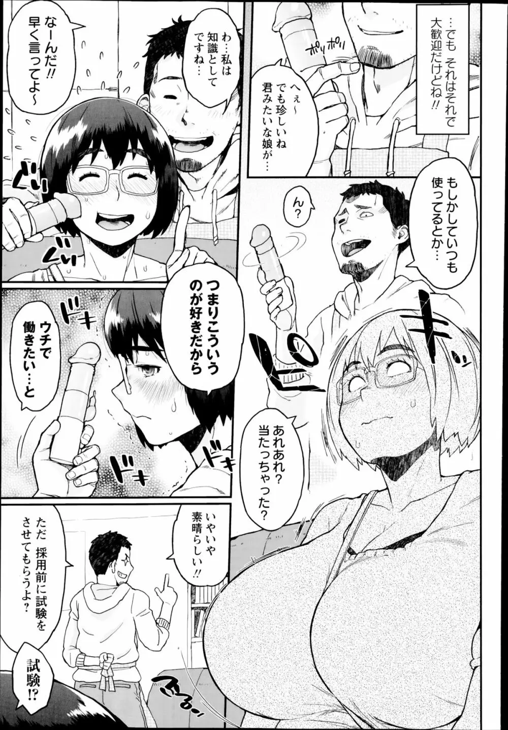 コミック・マショウ 2014年8月号 Page.93