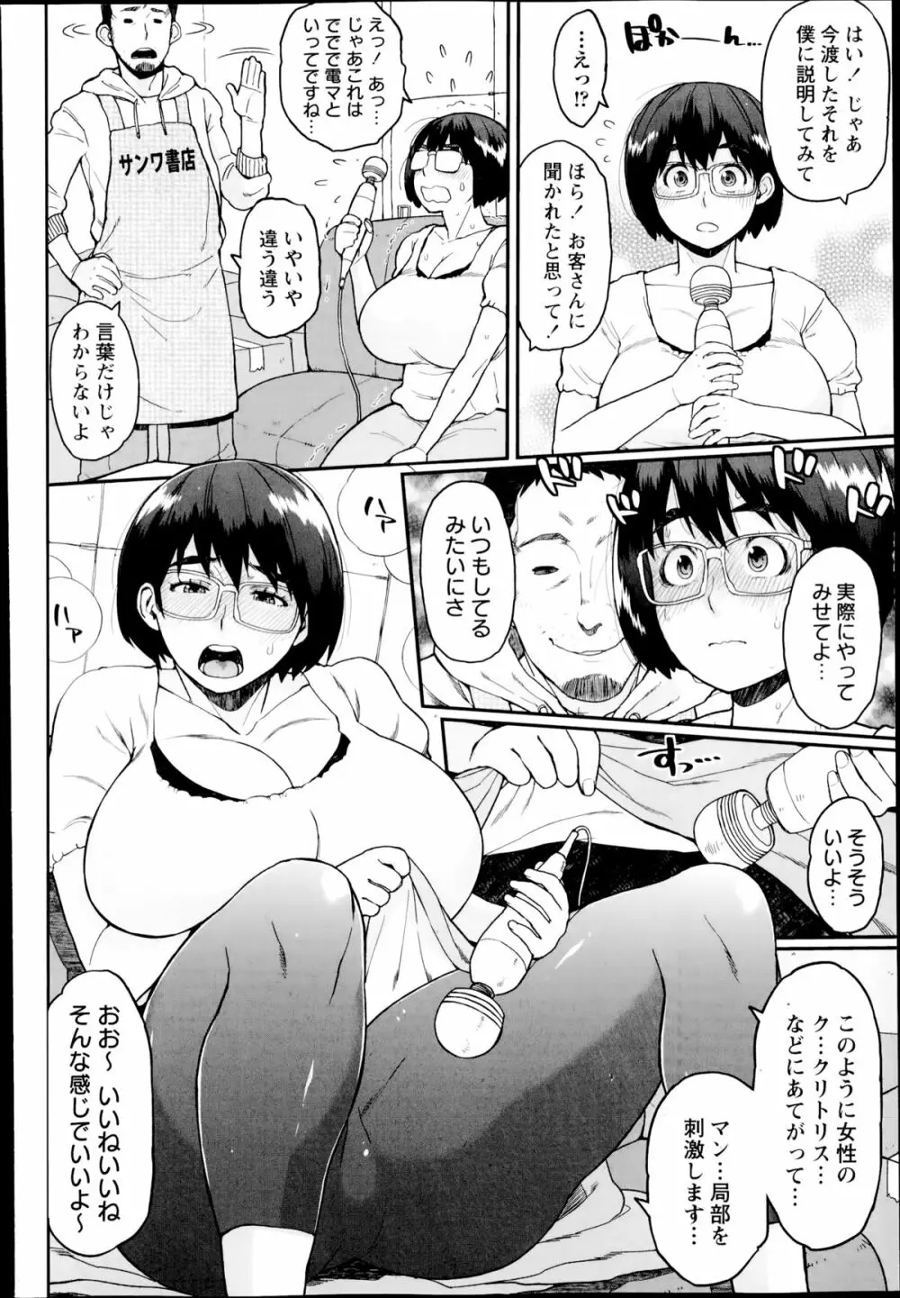 コミック・マショウ 2014年8月号 Page.94