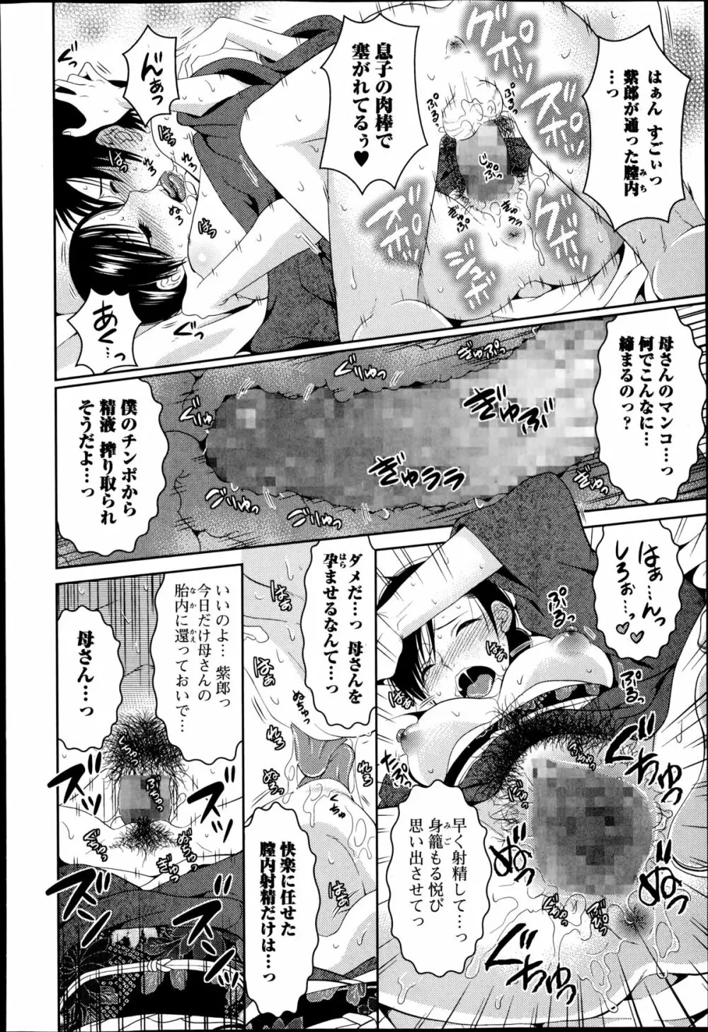美少女革命 極 Road Vol.14 Page.156