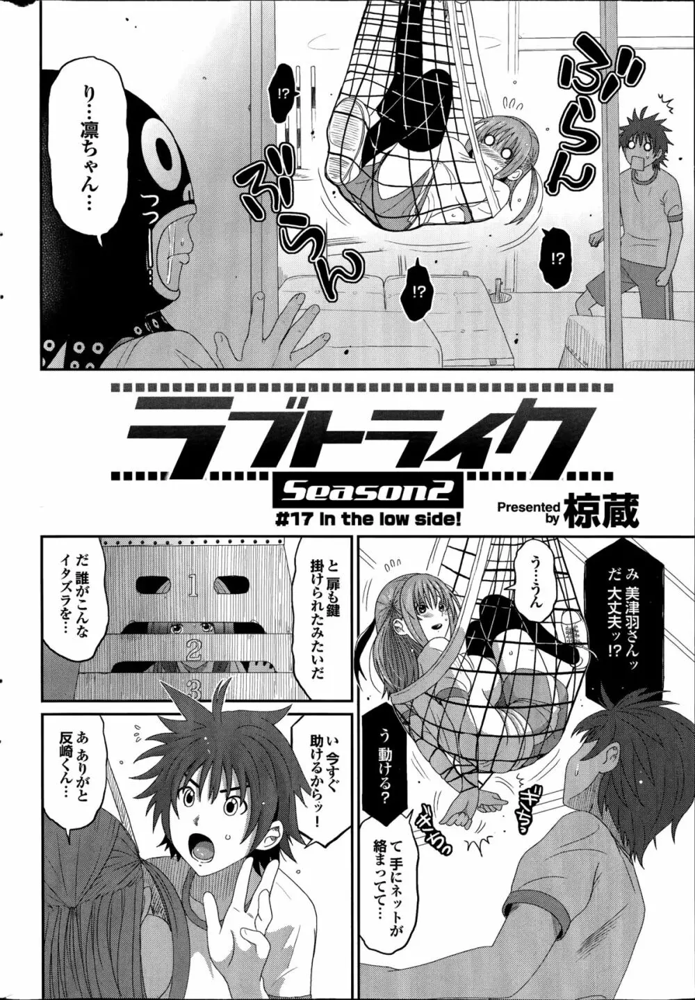 COMIC プルメロ 2014年08月号 Page.170