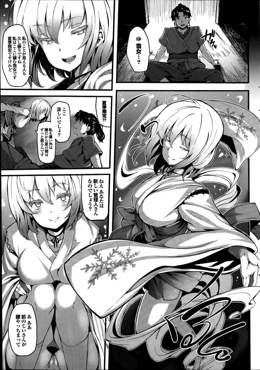 COMIC プルメロ 2014年08月号 Page.41