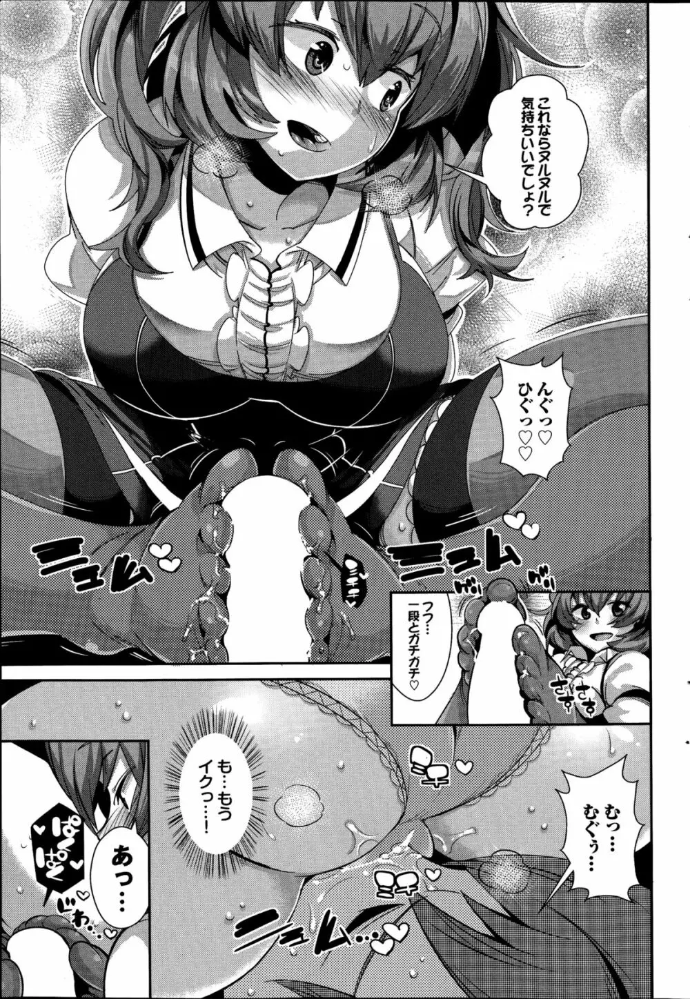 COMIC プルメロ 2014年08月号 Page.69