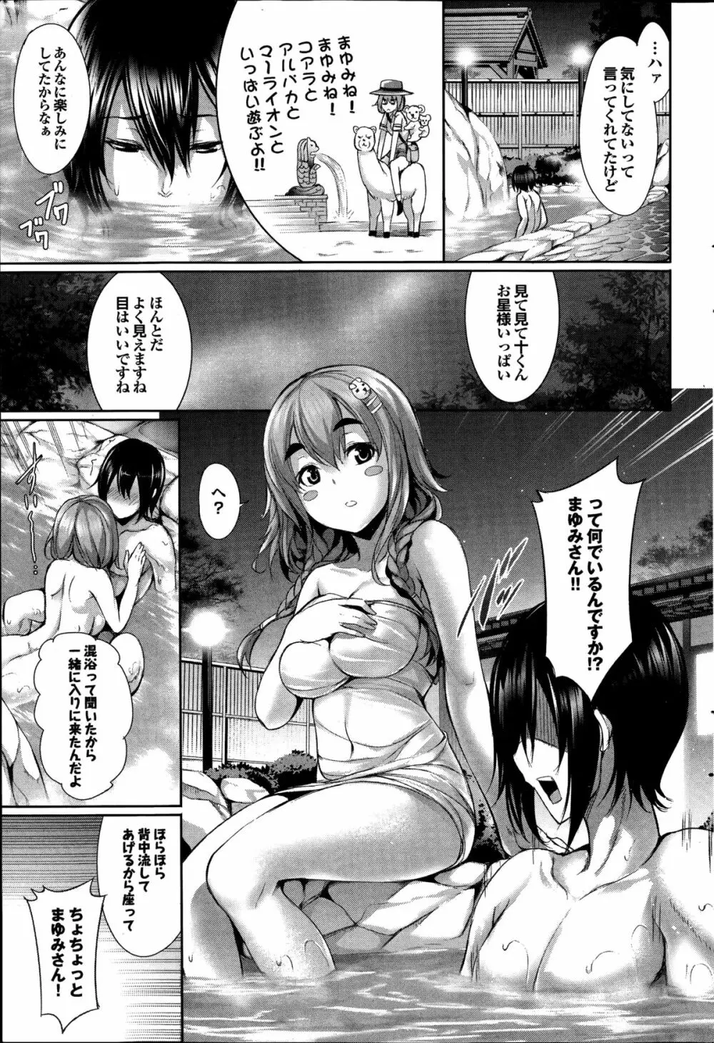 COMIC プルメロ 2014年08月号 Page.79