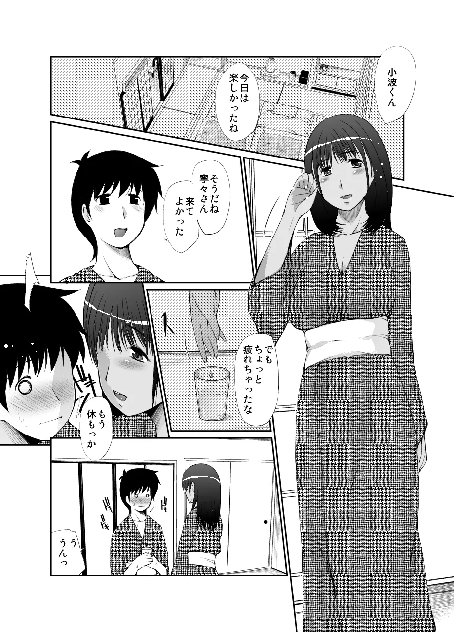 女子高生の使い方 Page.25