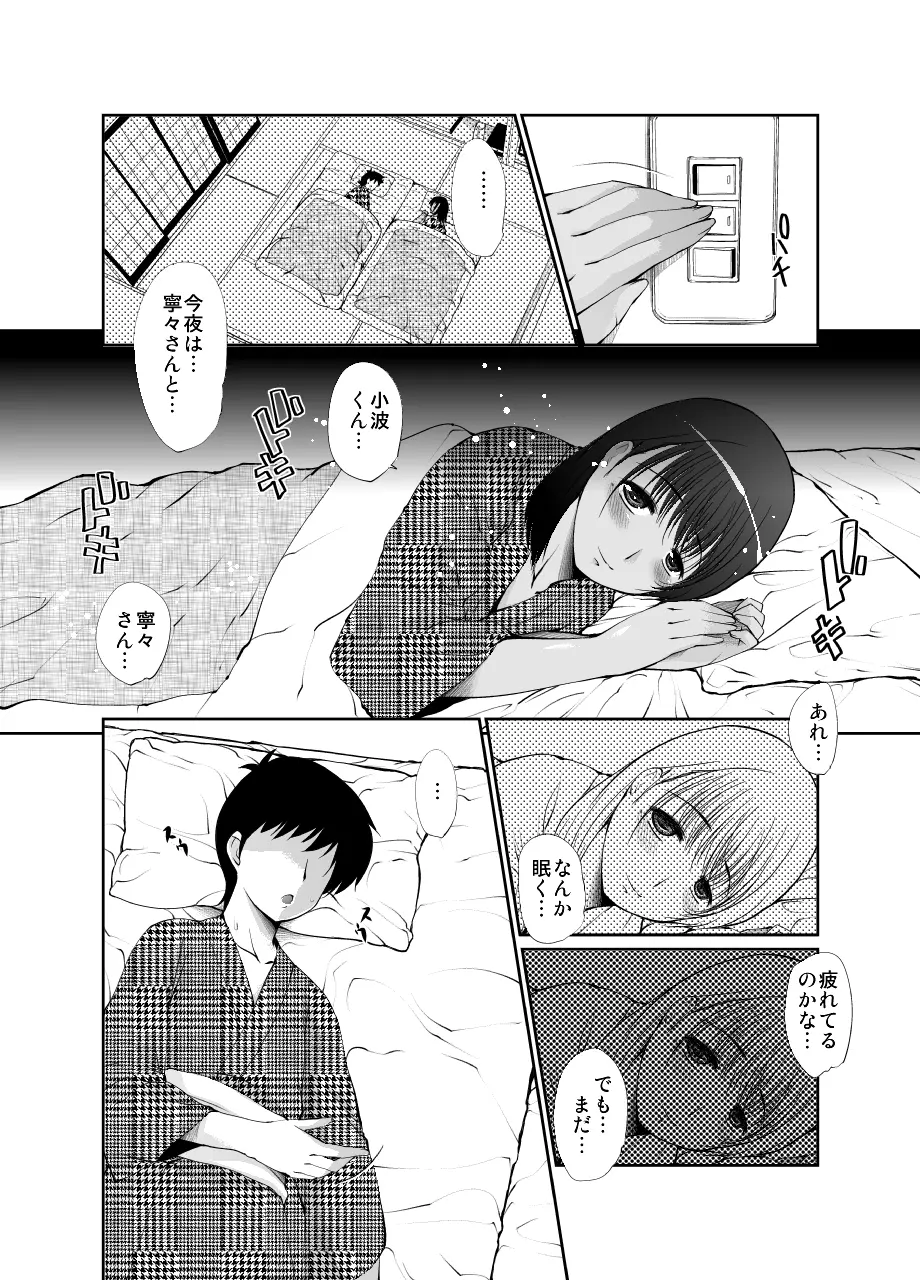 女子高生の使い方 Page.26