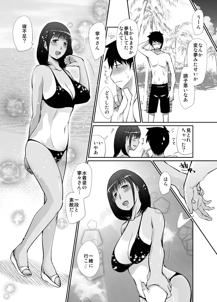 女子高生の使い方 Page.43