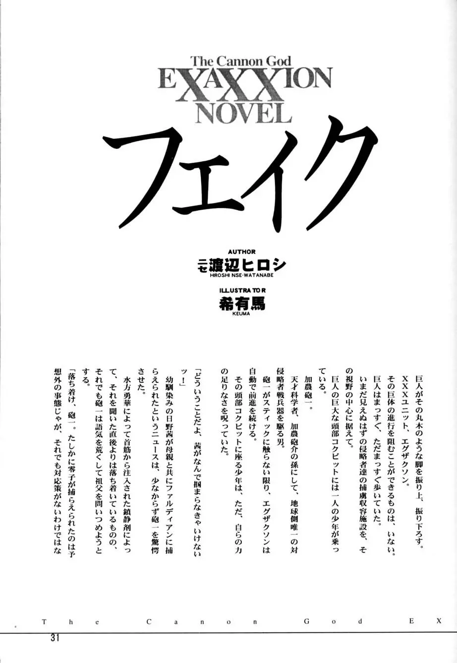 アフタムーン13月号 Page.29