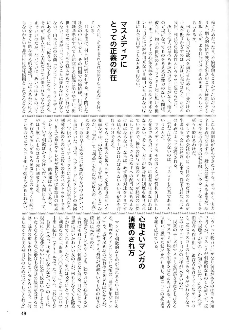 アフタムーン13月号 Page.47