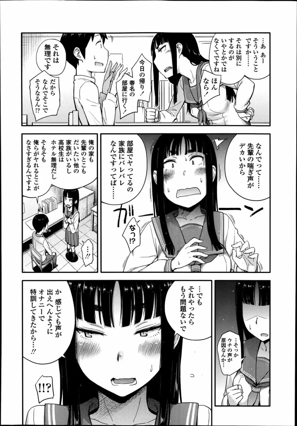 COMIC高 Vol.2 Page.114