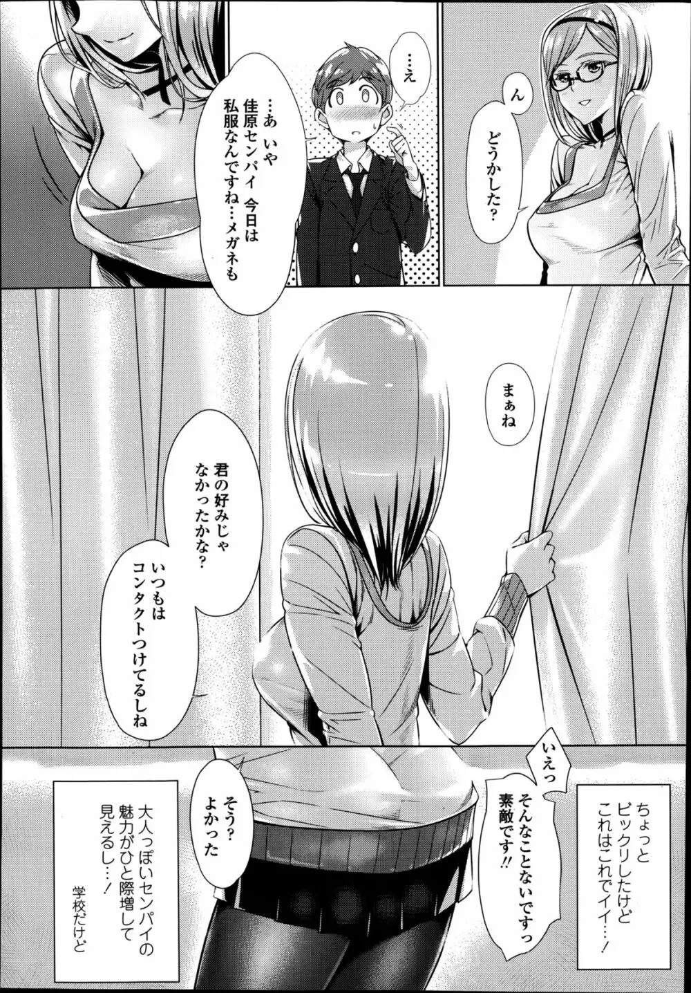 COMIC高 Vol.2 Page.126
