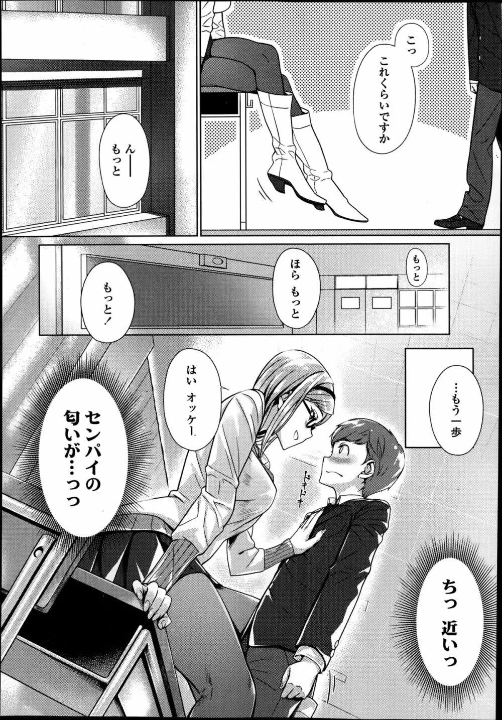COMIC高 Vol.2 Page.128