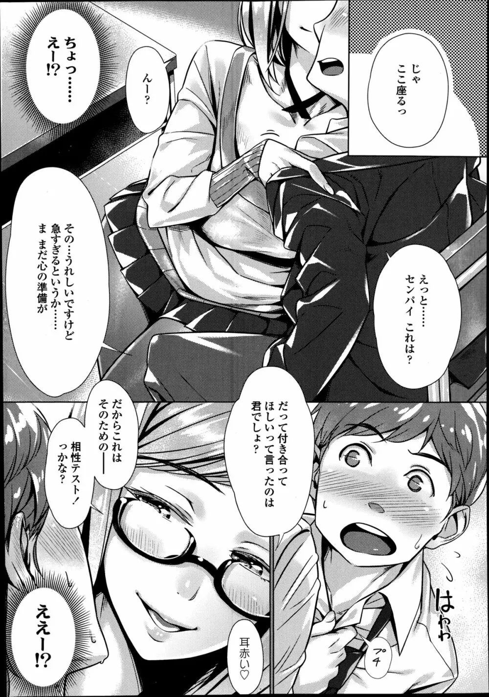 COMIC高 Vol.2 Page.129