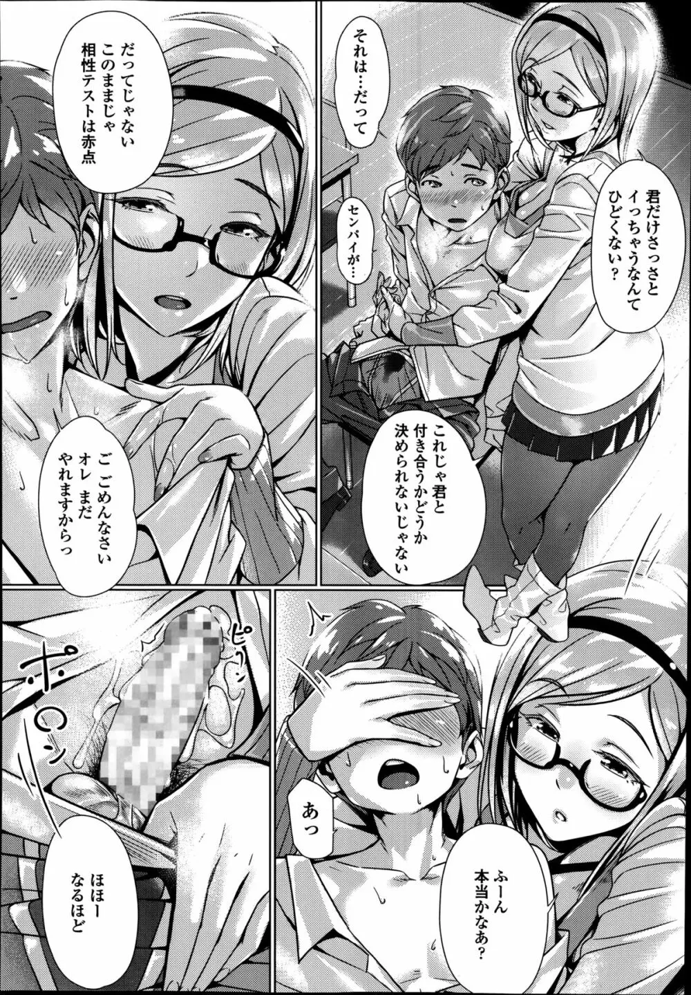 COMIC高 Vol.2 Page.134