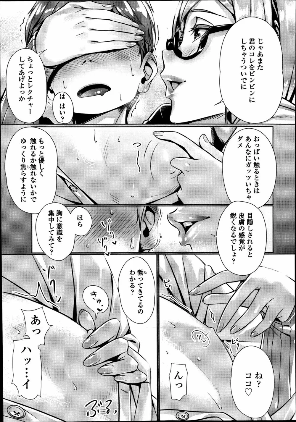COMIC高 Vol.2 Page.135