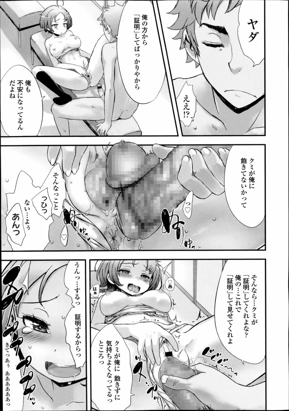 COMIC高 Vol.2 Page.15
