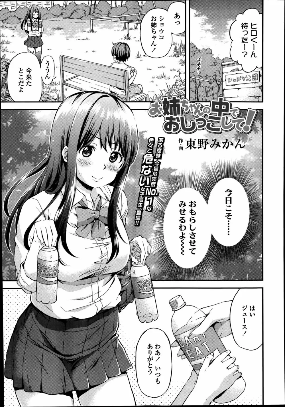 COMIC高 Vol.2 Page.163