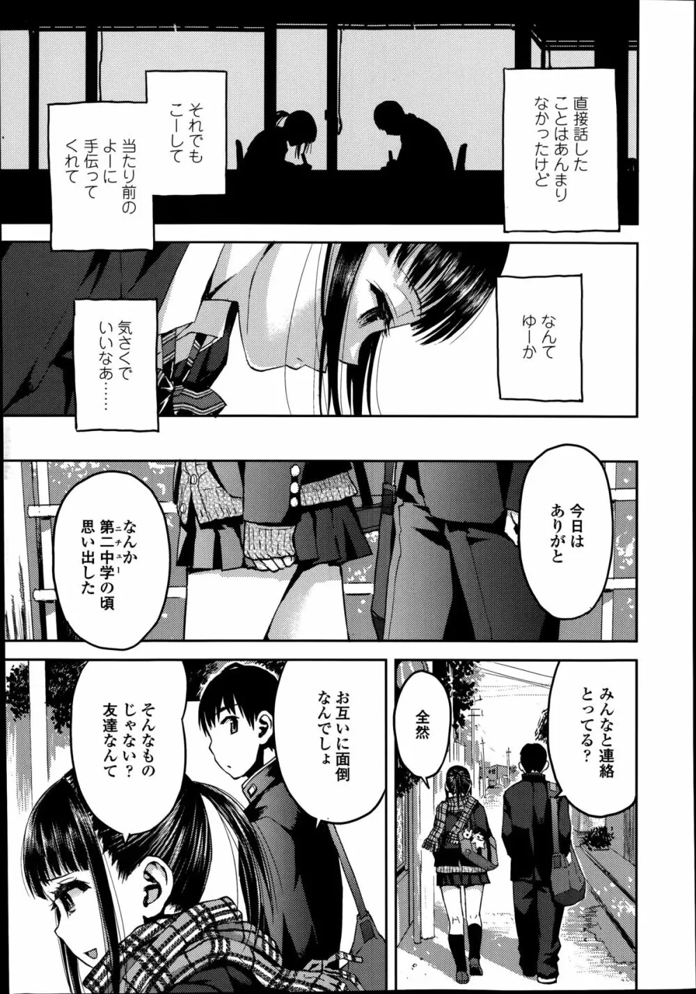 COMIC高 Vol.2 Page.211