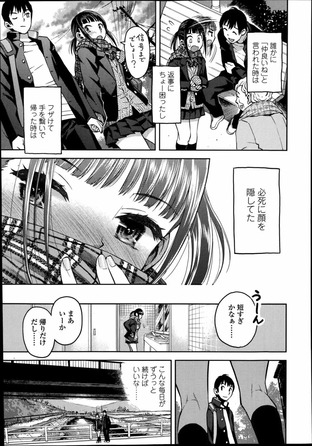 COMIC高 Vol.2 Page.213
