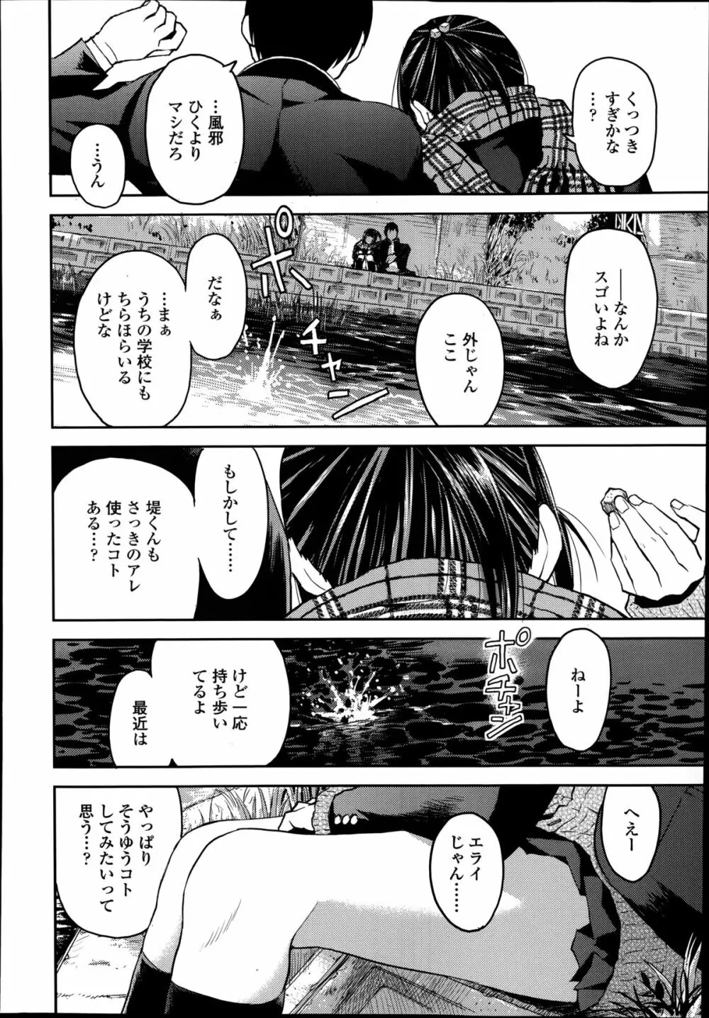 COMIC高 Vol.2 Page.218
