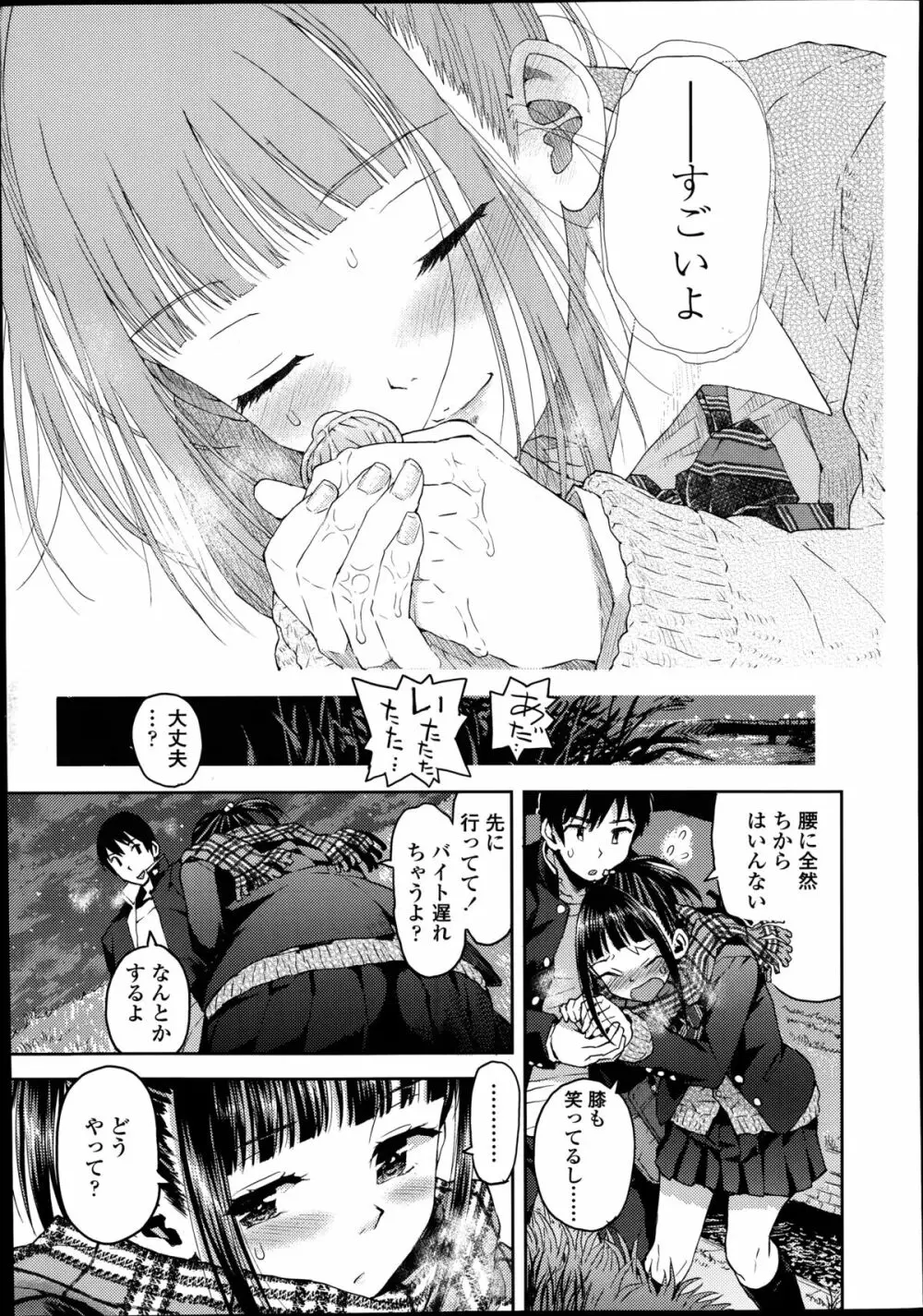 COMIC高 Vol.2 Page.243