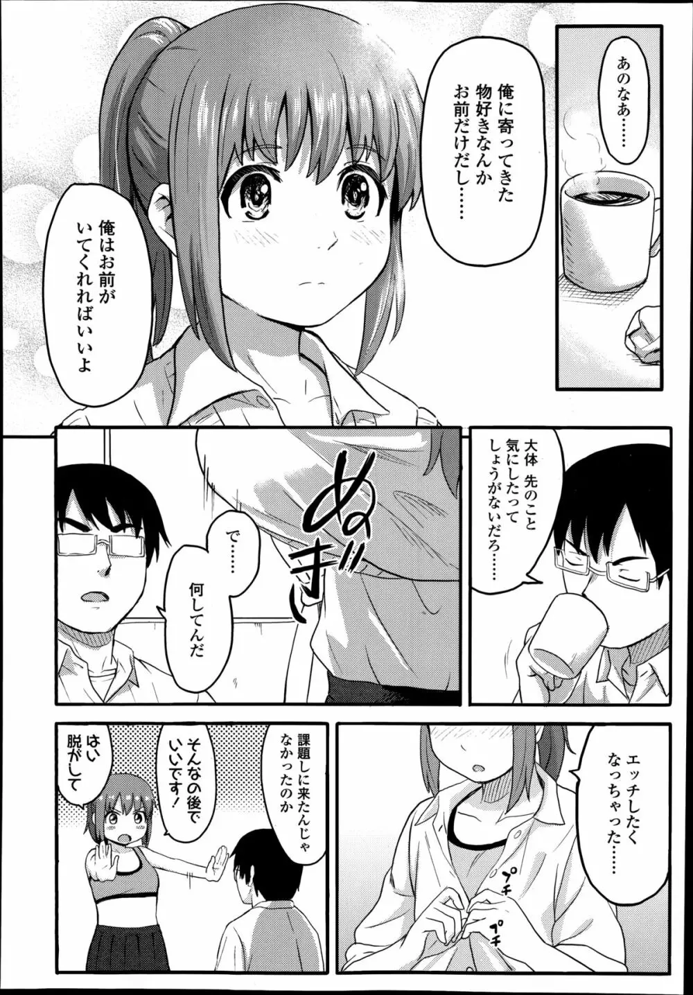 COMIC高 Vol.2 Page.248