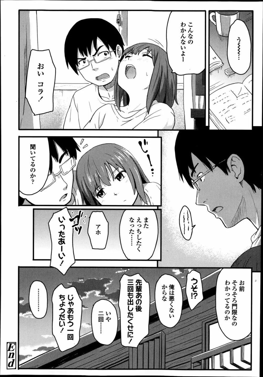 COMIC高 Vol.2 Page.268
