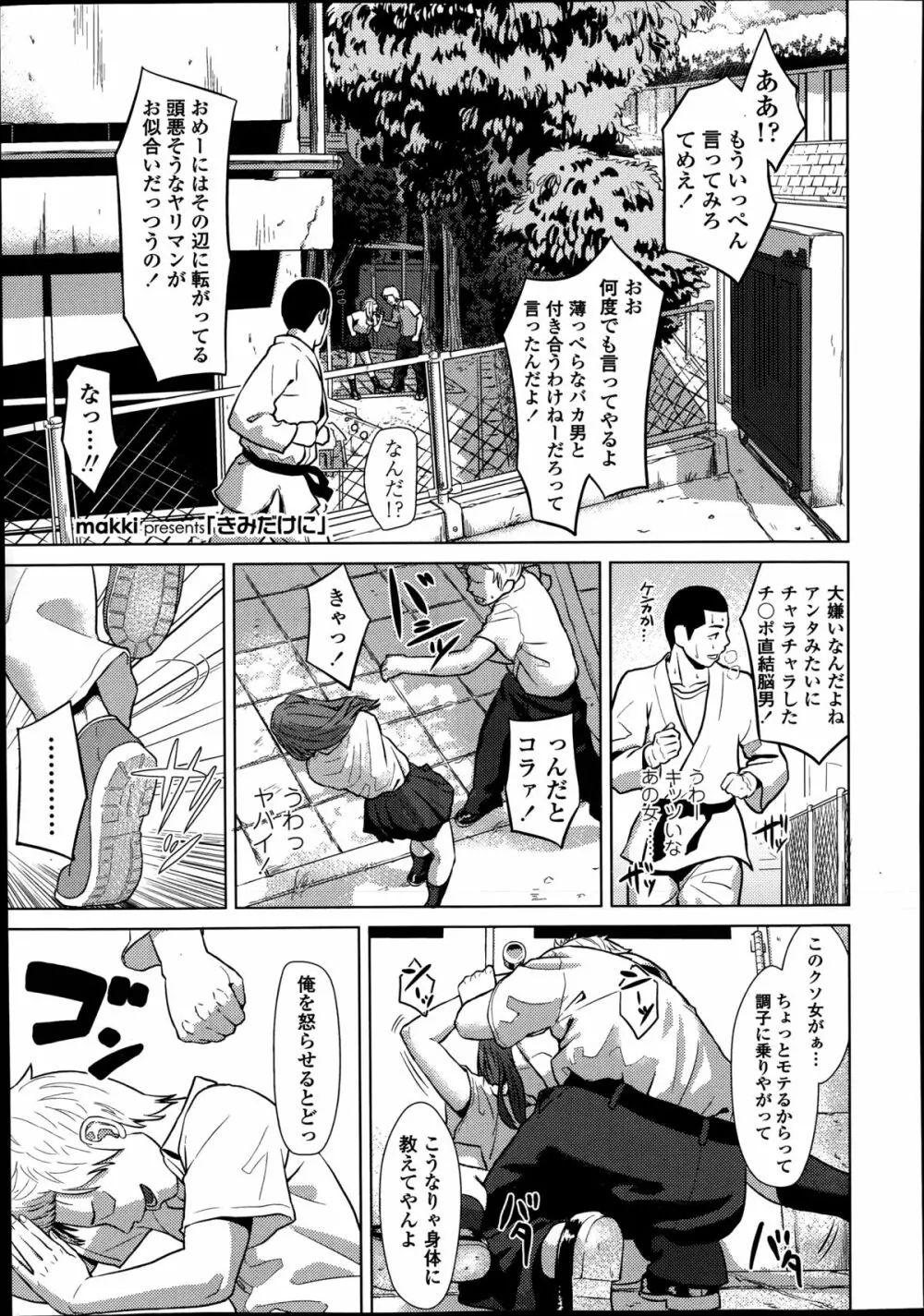 COMIC高 Vol.2 Page.269