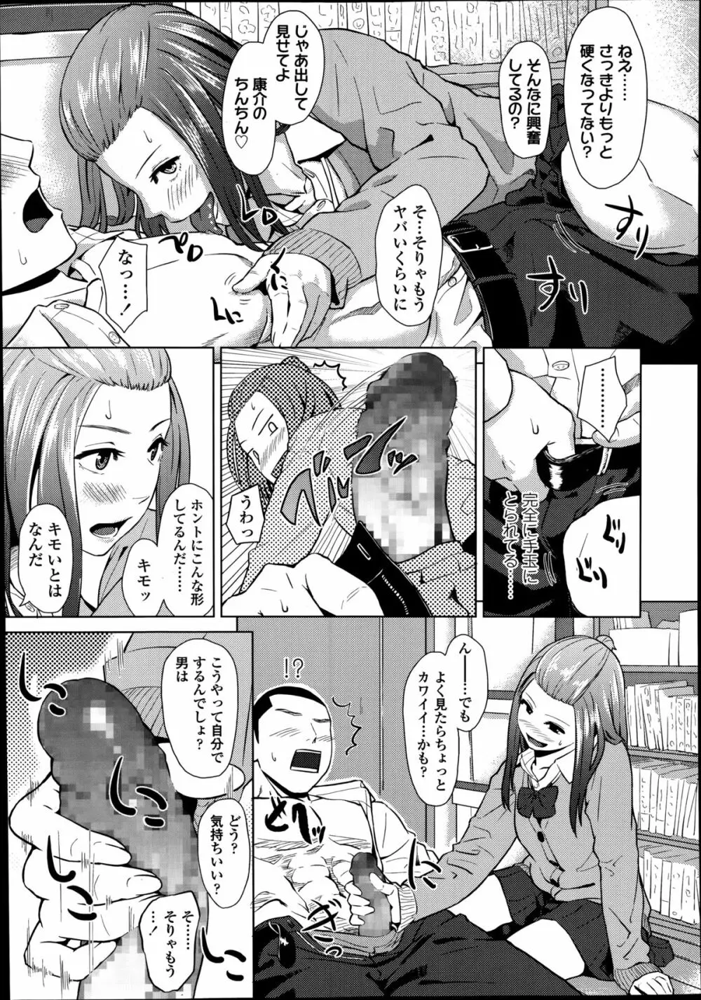 COMIC高 Vol.2 Page.279