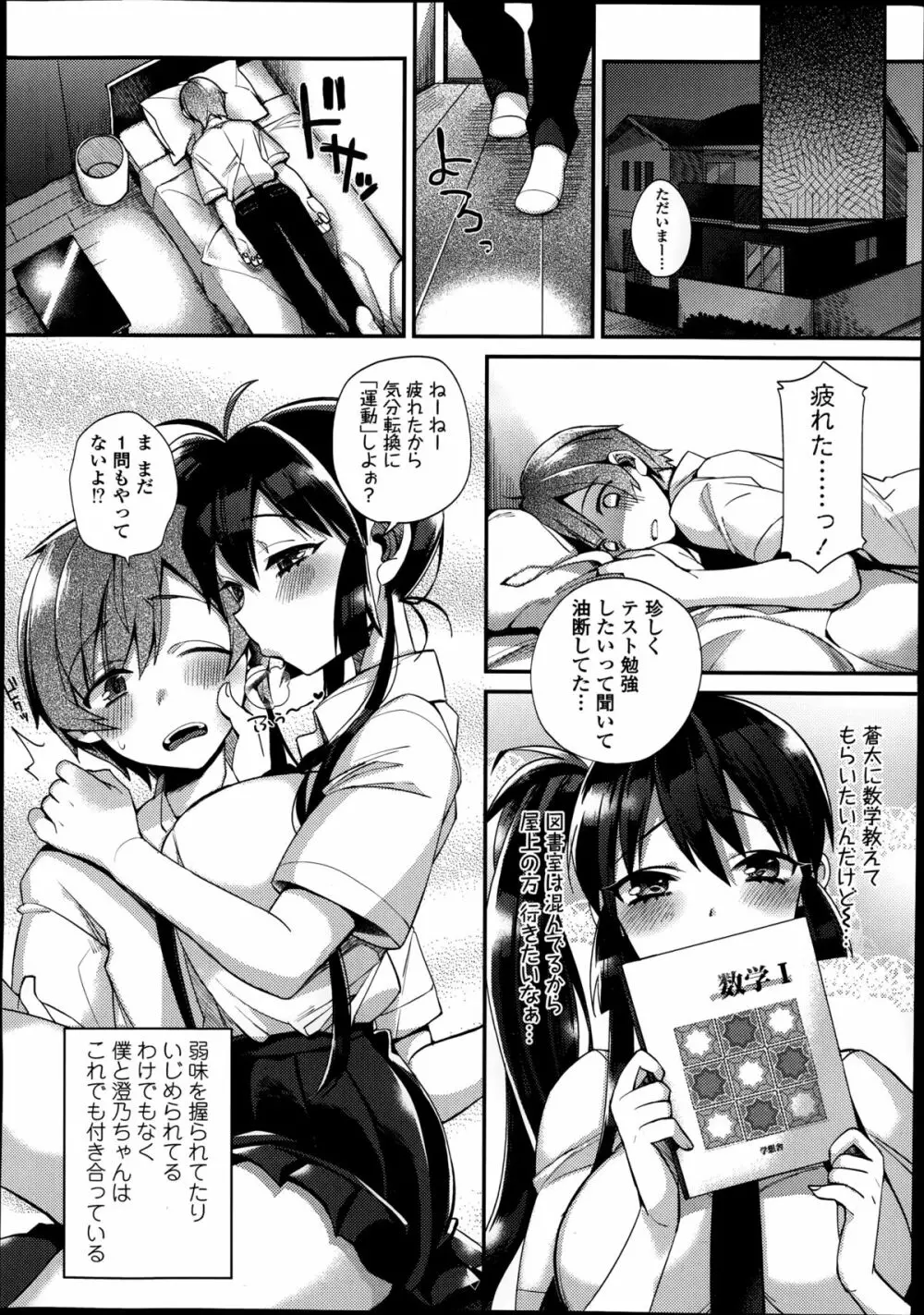 COMIC高 Vol.2 Page.28