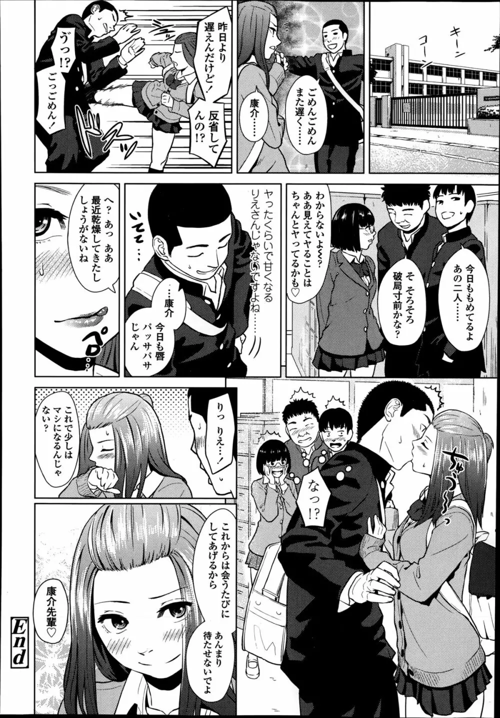 COMIC高 Vol.2 Page.292
