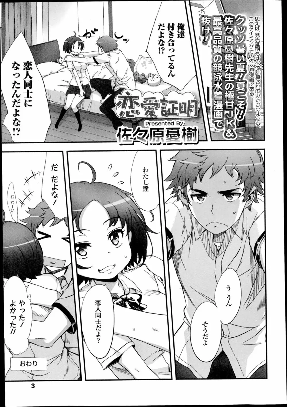 COMIC高 Vol.2 Page.3