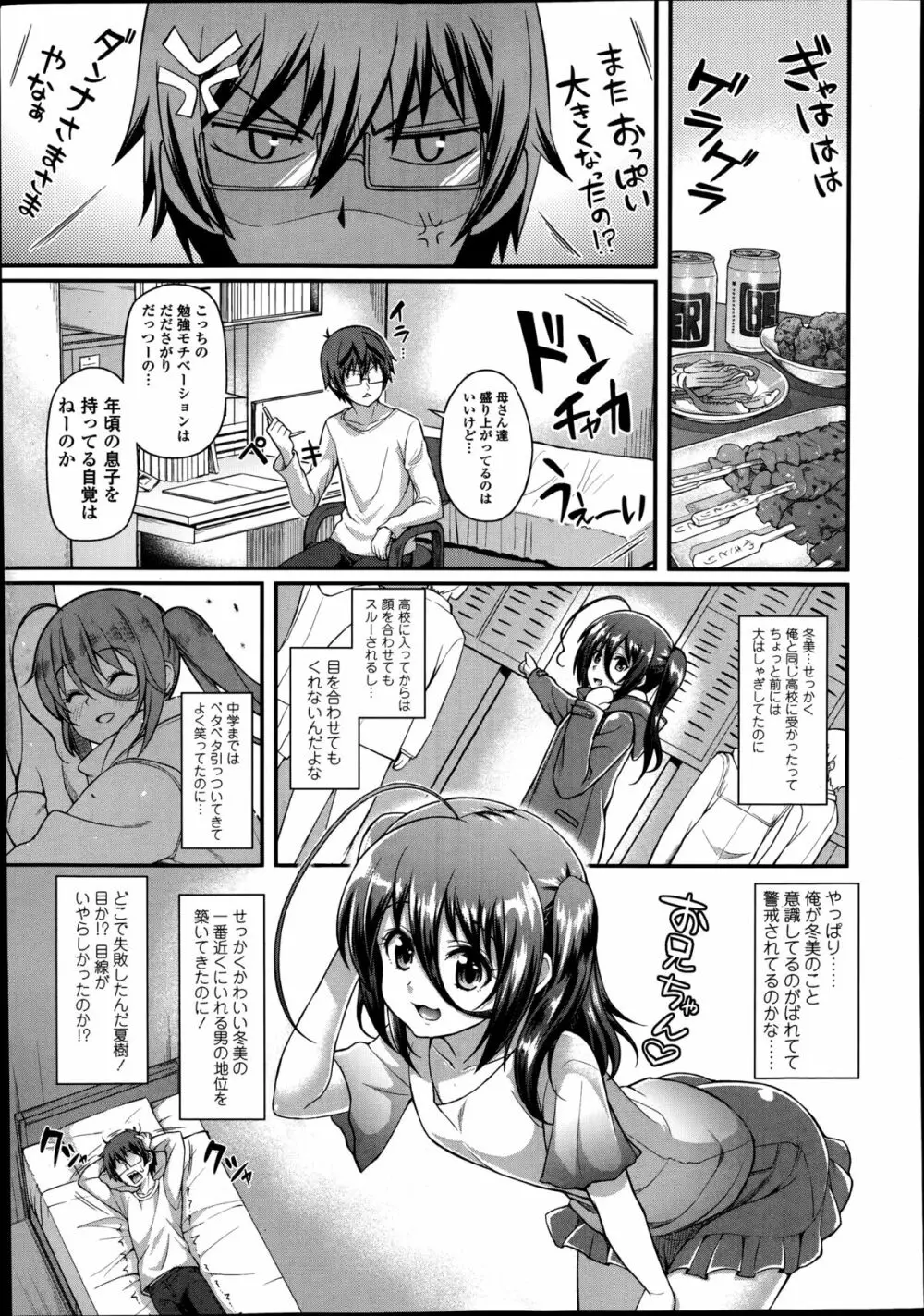 COMIC高 Vol.2 Page.313