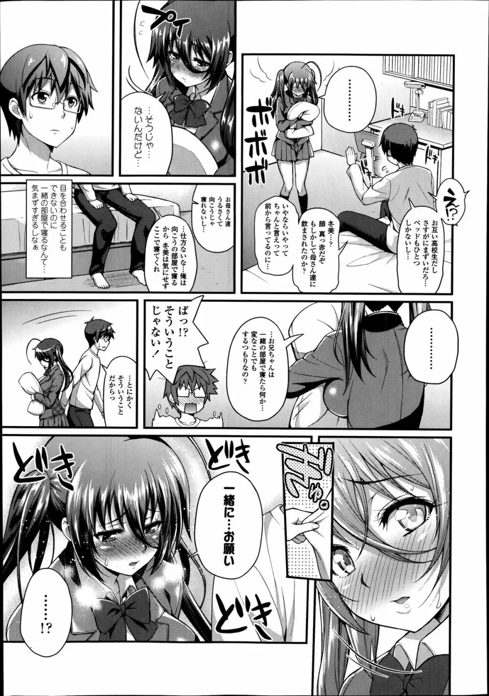 COMIC高 Vol.2 Page.315