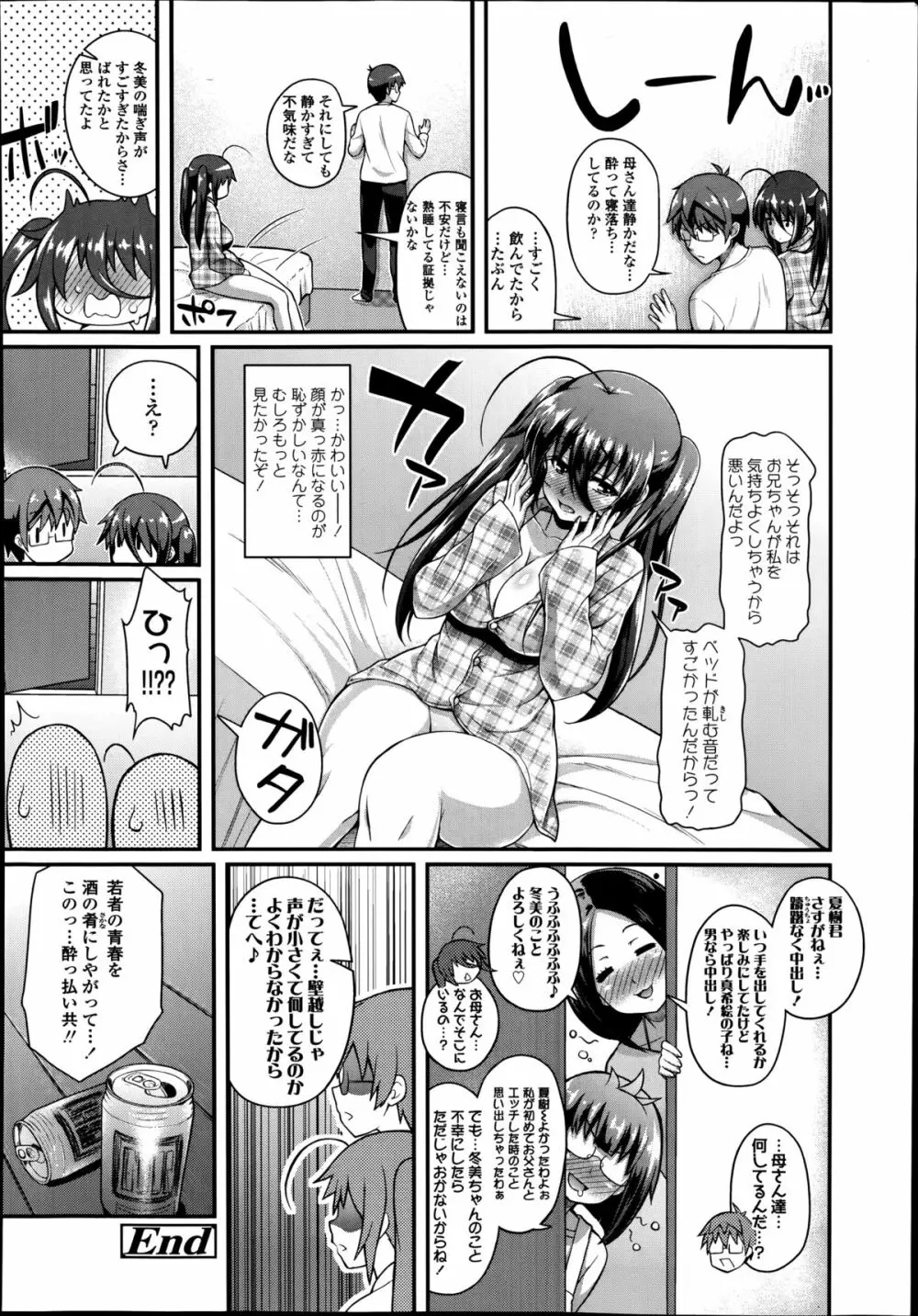 COMIC高 Vol.2 Page.334