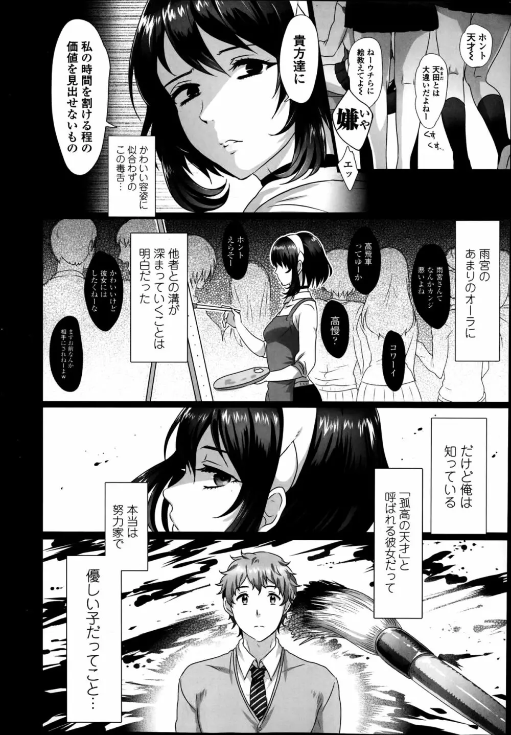 COMIC高 Vol.2 Page.336