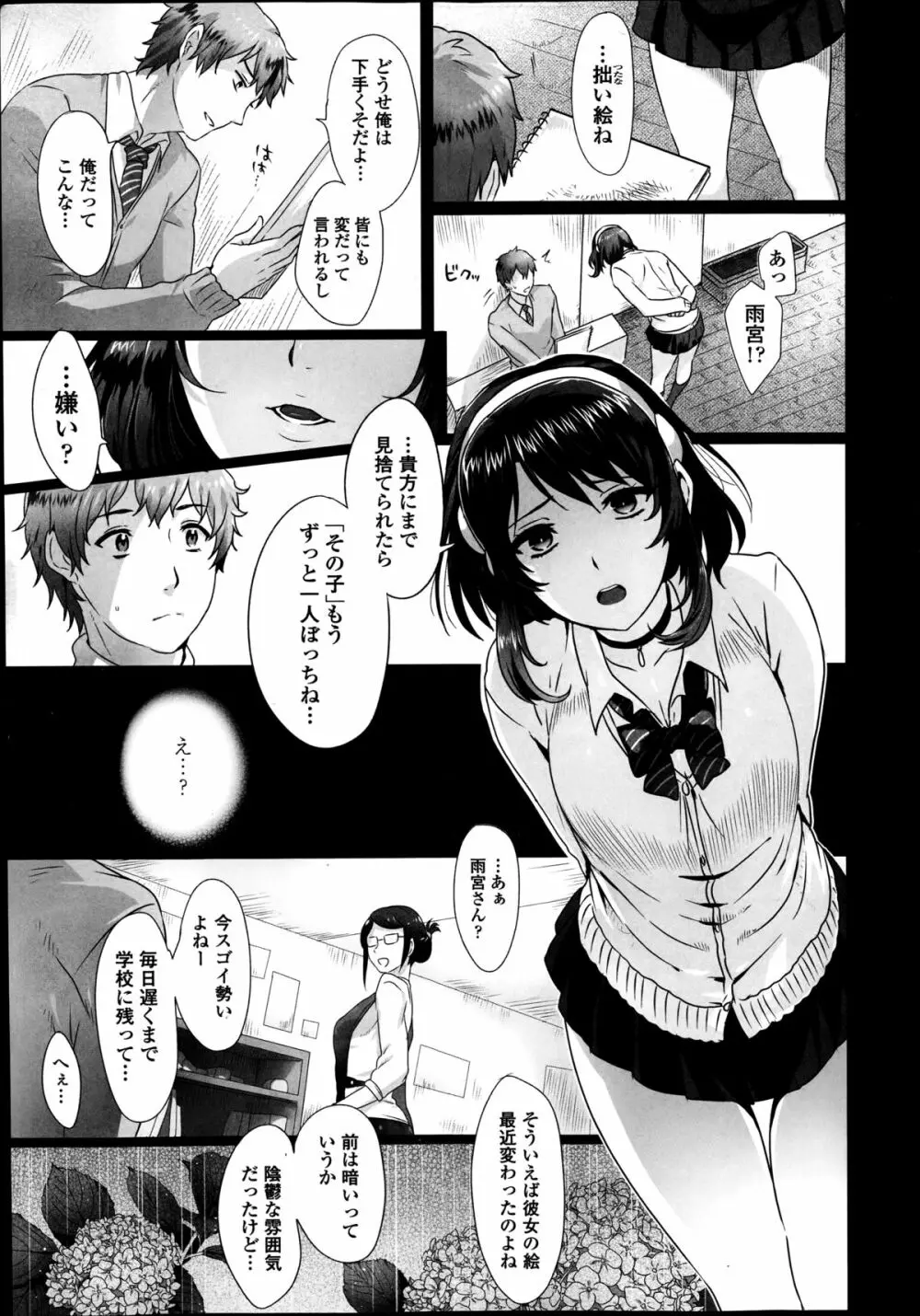 COMIC高 Vol.2 Page.337