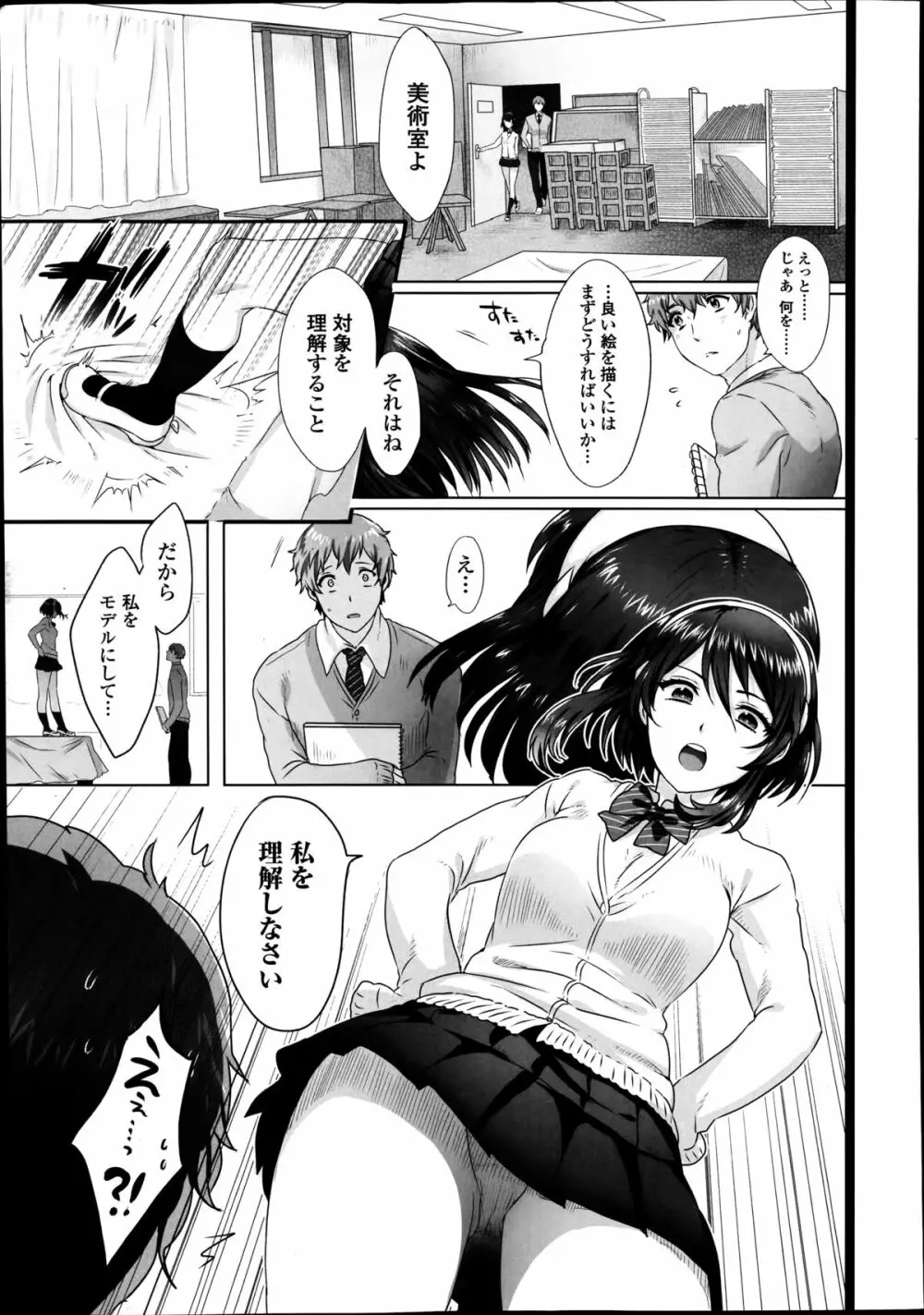 COMIC高 Vol.2 Page.339