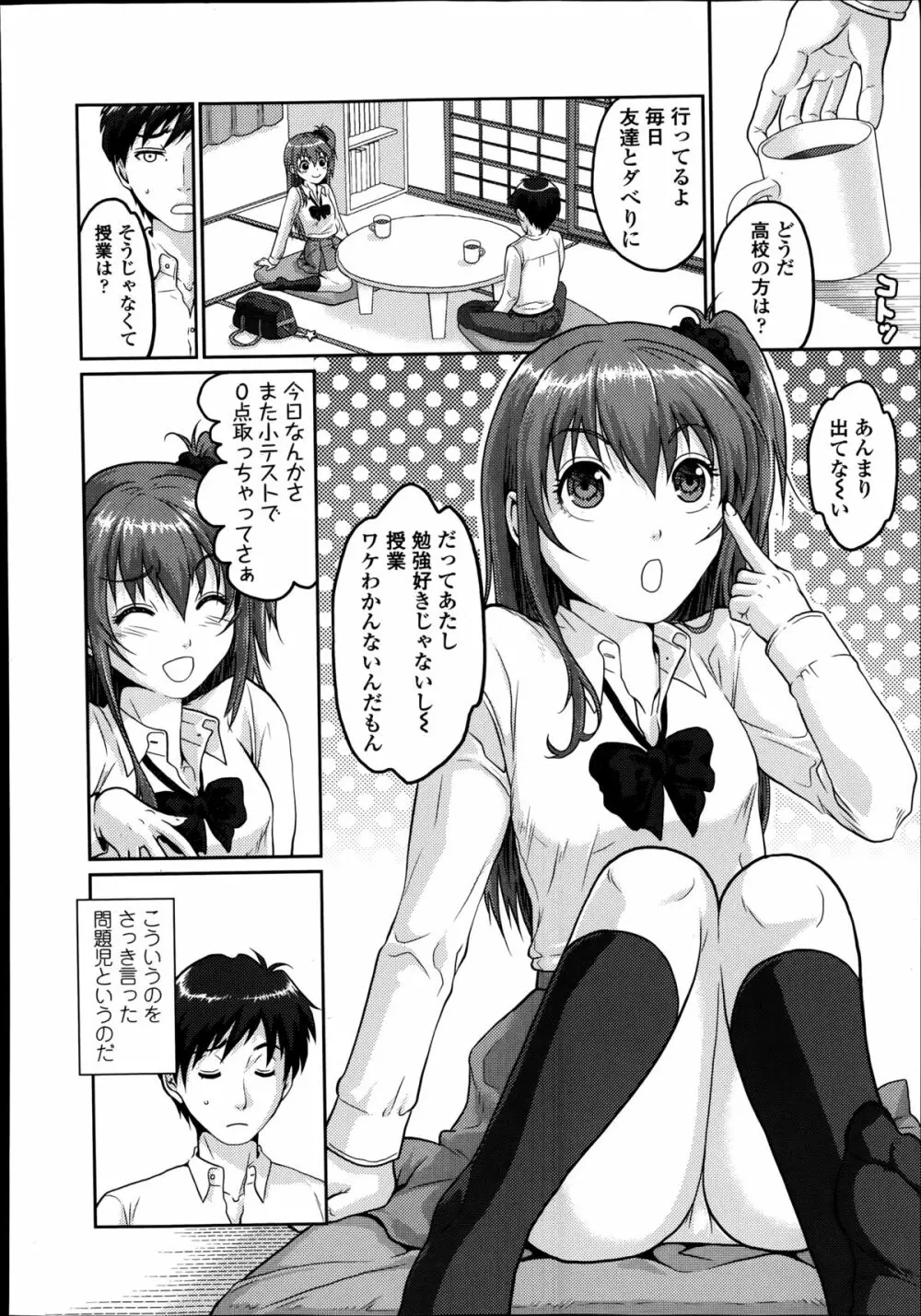 COMIC高 Vol.2 Page.378