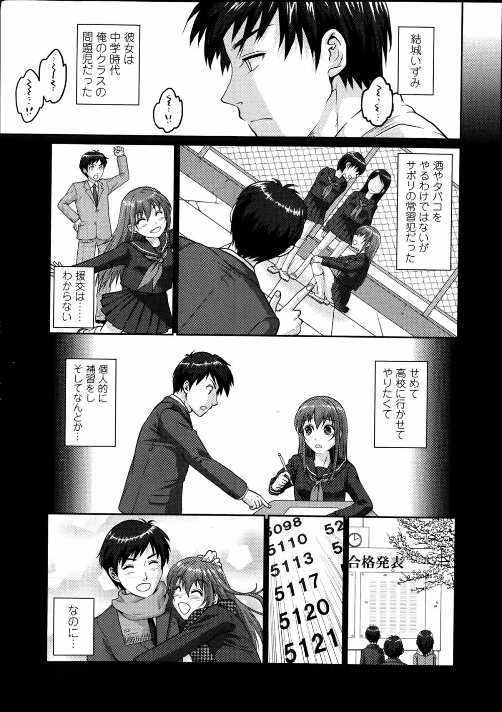 COMIC高 Vol.2 Page.379