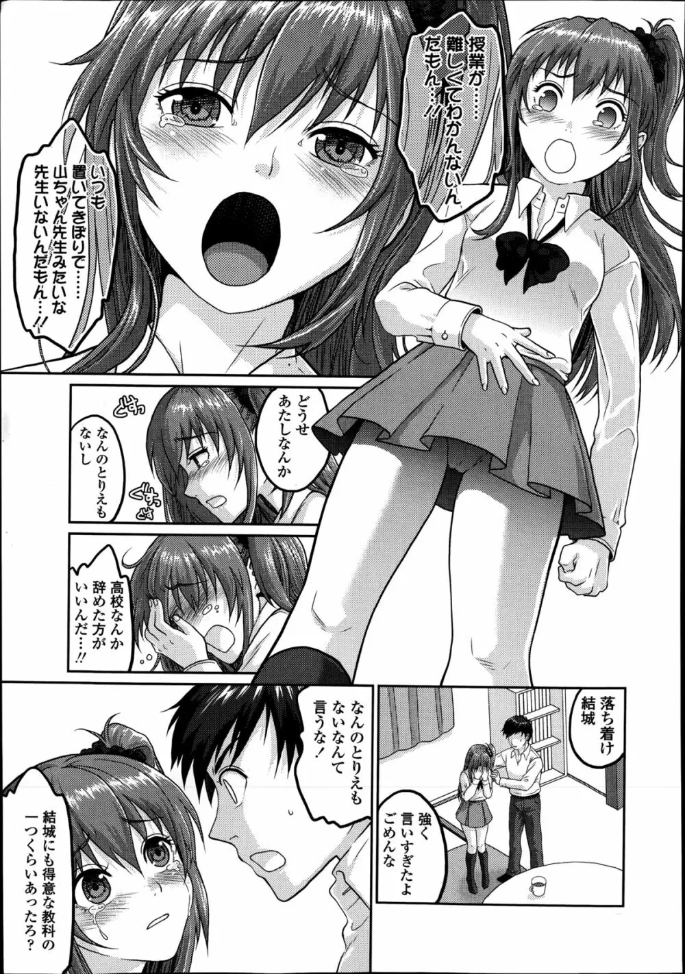 COMIC高 Vol.2 Page.381