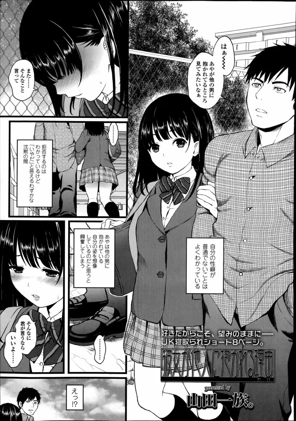 COMIC高 Vol.2 Page.397