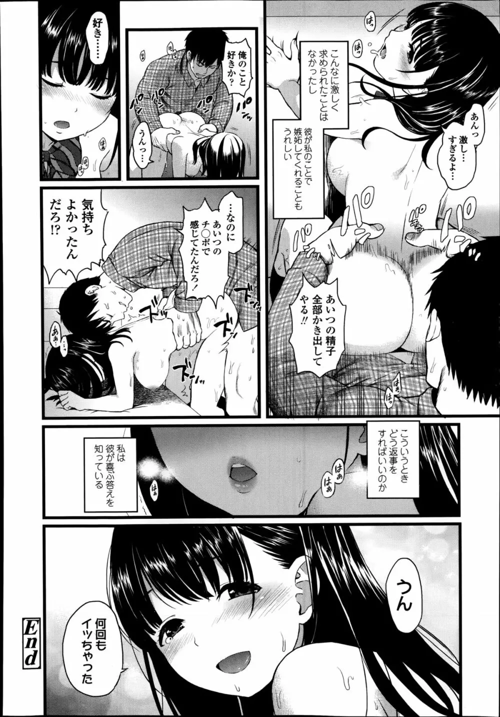 COMIC高 Vol.2 Page.404