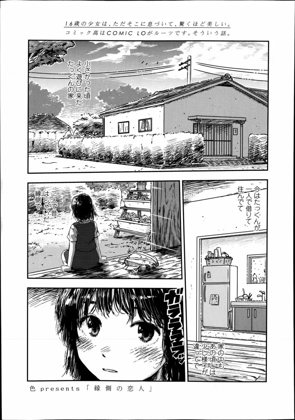 COMIC高 Vol.2 Page.405