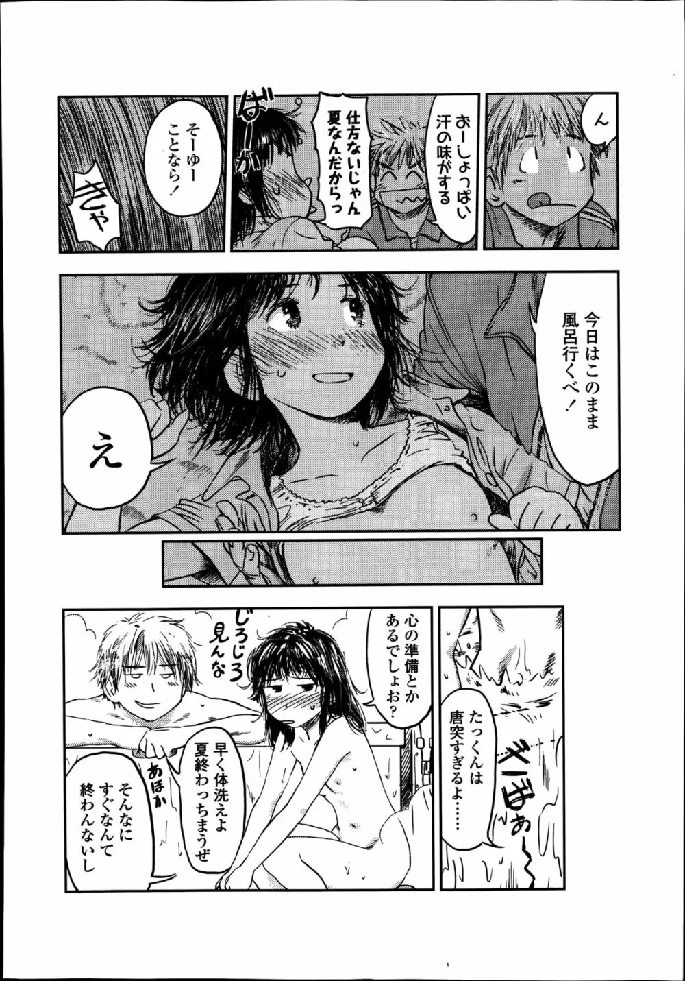 COMIC高 Vol.2 Page.410