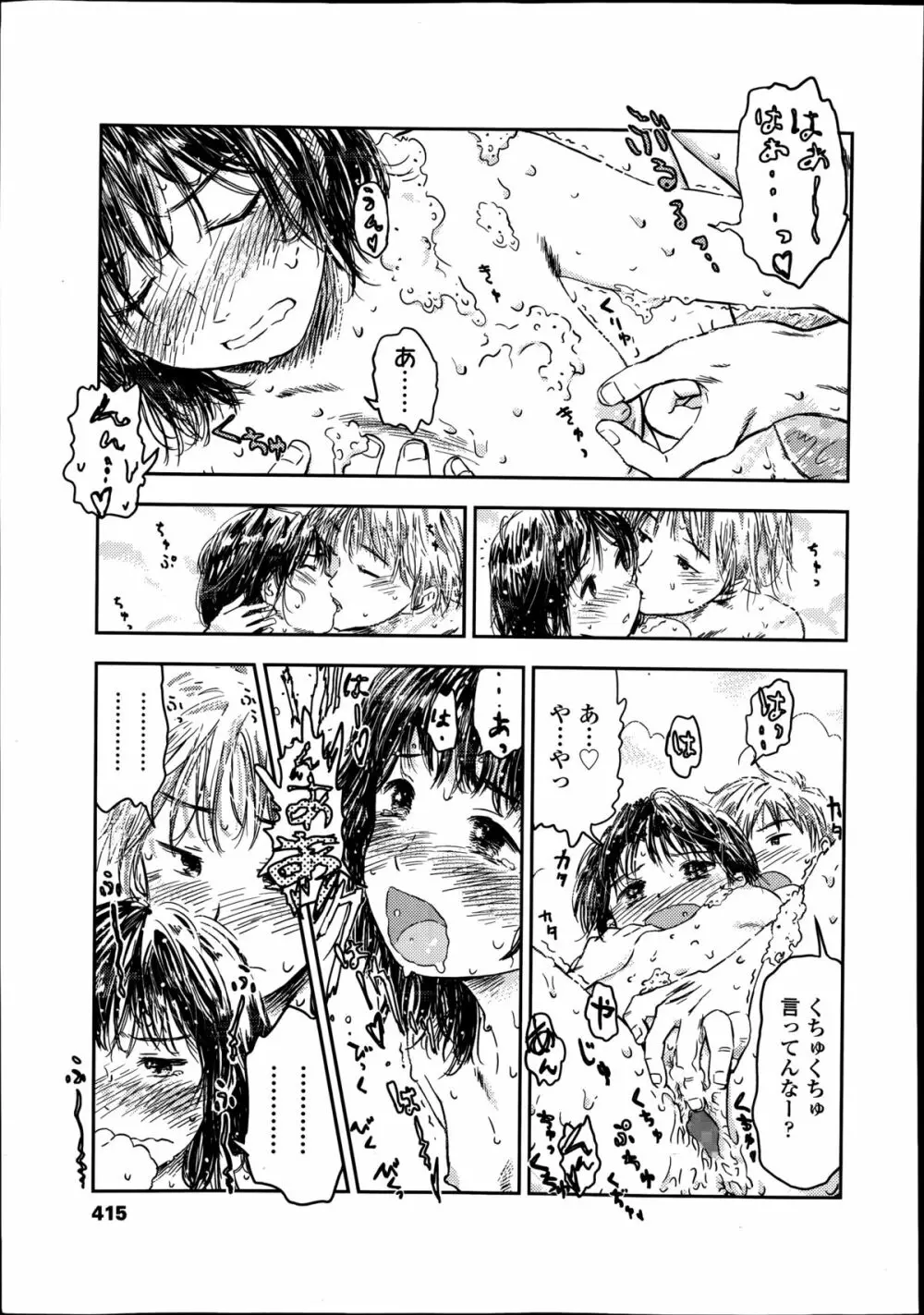 COMIC高 Vol.2 Page.415
