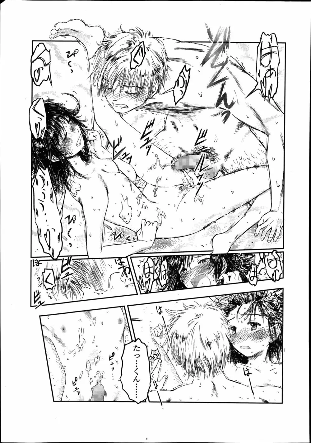 COMIC高 Vol.2 Page.419